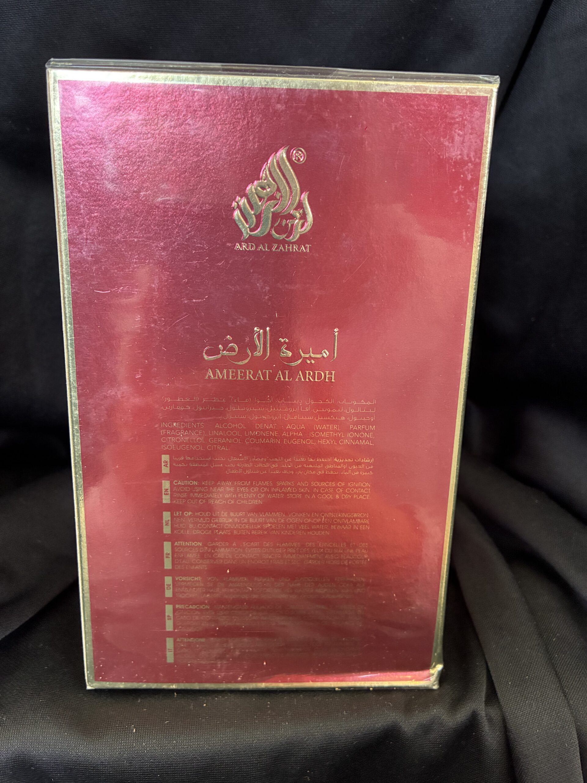 Ameerat Al Ardh - Image 3